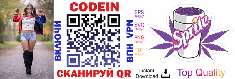 KRAKEN как зайти  Лиски  Кодеиновый сироп Lean Purple Drank 