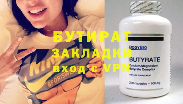 стаф Бронницы