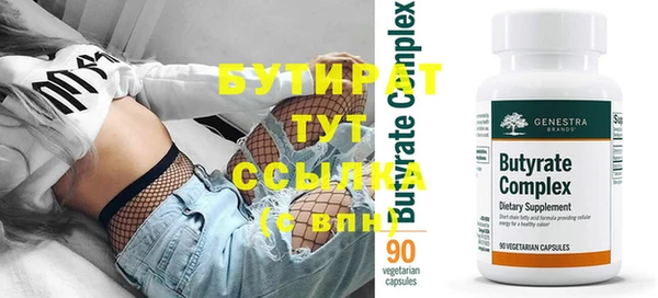 бутик Бородино