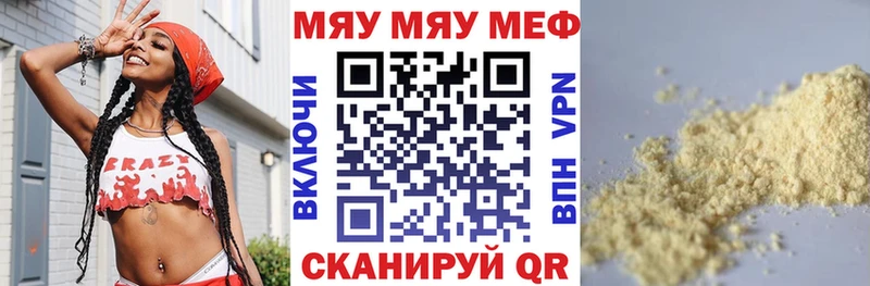 МЯУ-МЯУ мяу мяу  блэк спрут рабочий сайт  Лиски  закладки 