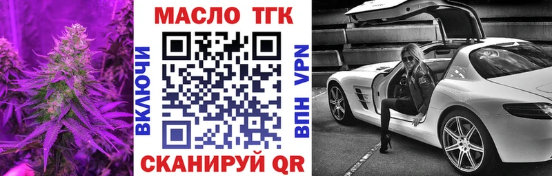 ТГК вейп с тгк  цены наркотик  Лиски 